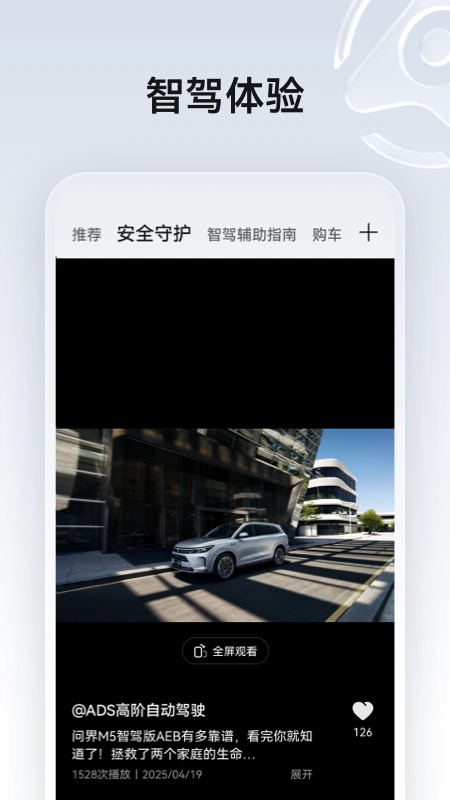 HUAWEIADS最新版(5)