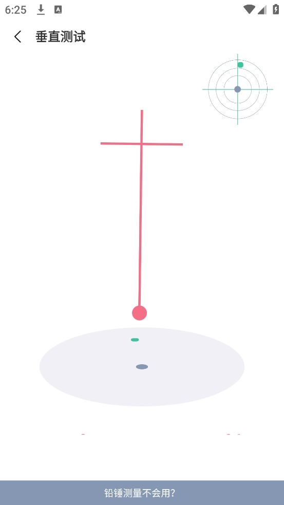 气泡水平仪(水平仪测量)(3)