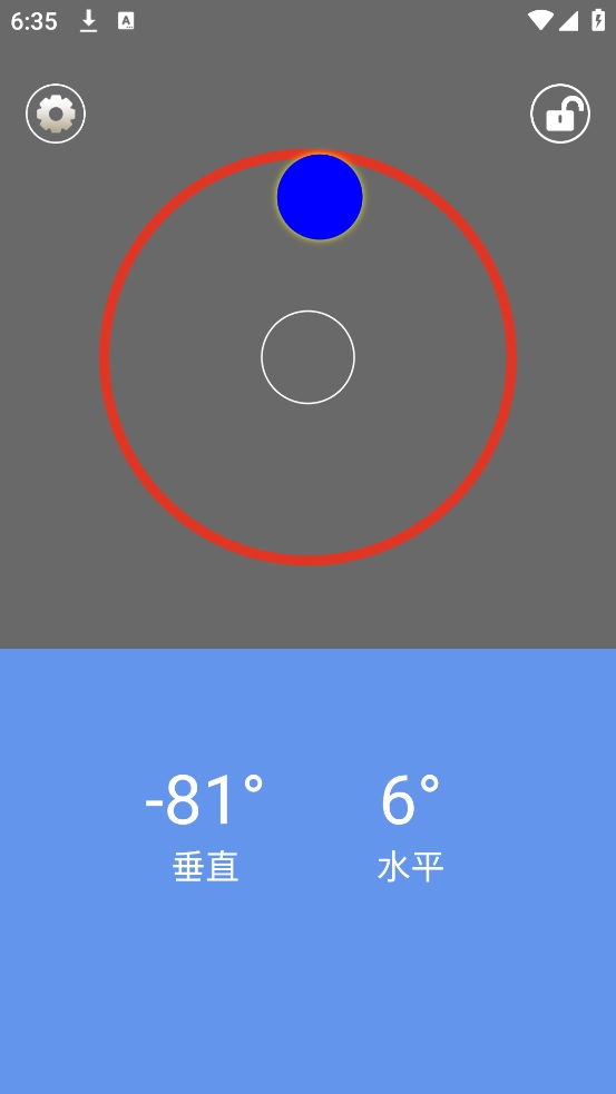 简易水平仪安卓版(1)