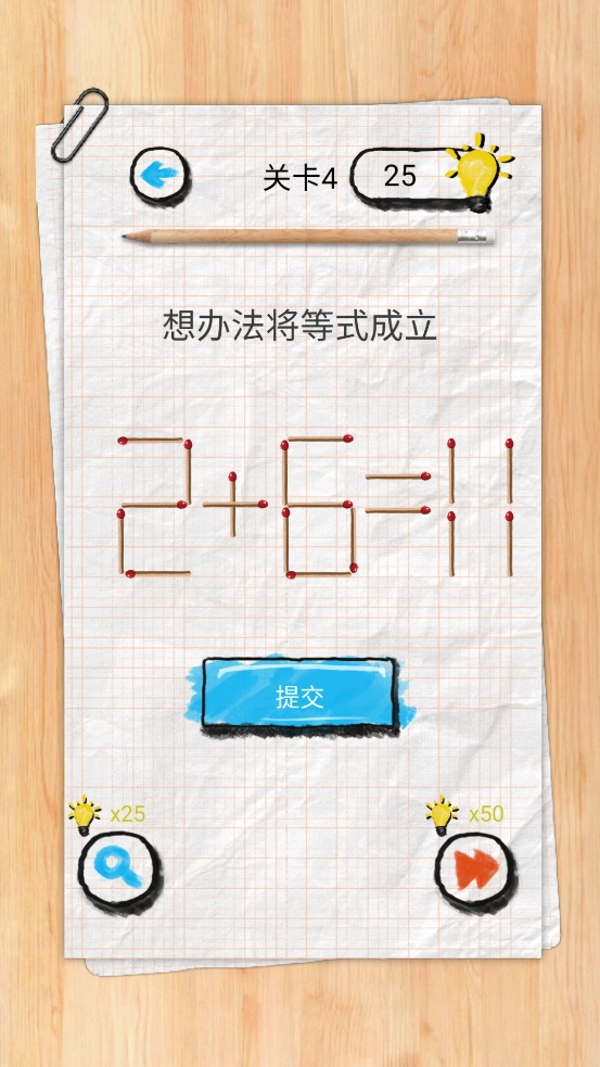 你有问题小游戏图4