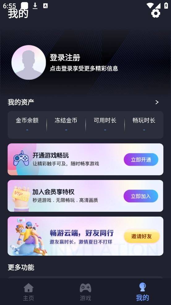 咪兔泛玩云游戏截图2
