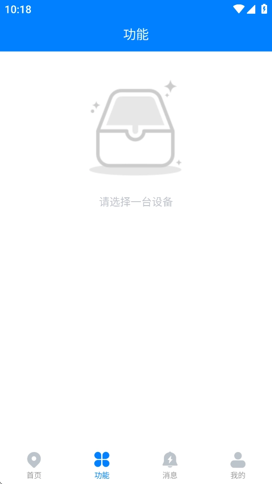 智图星APP正版安装(1)