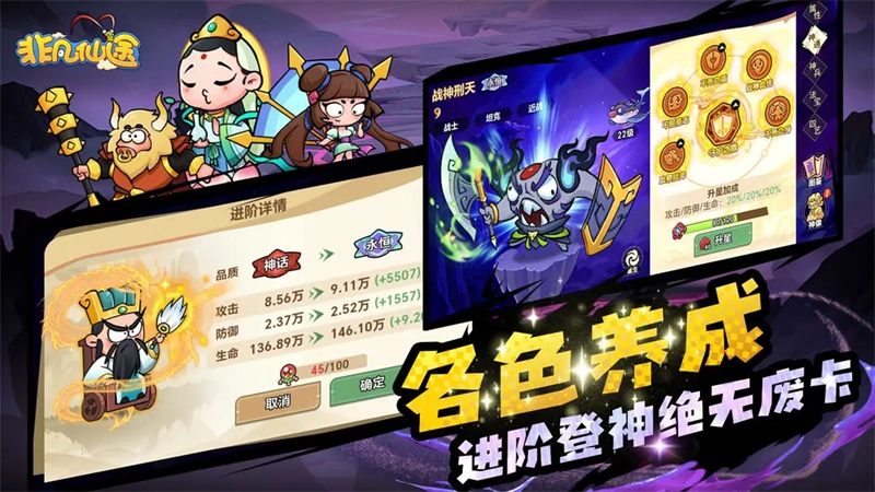 非凡仙途最新版(3)