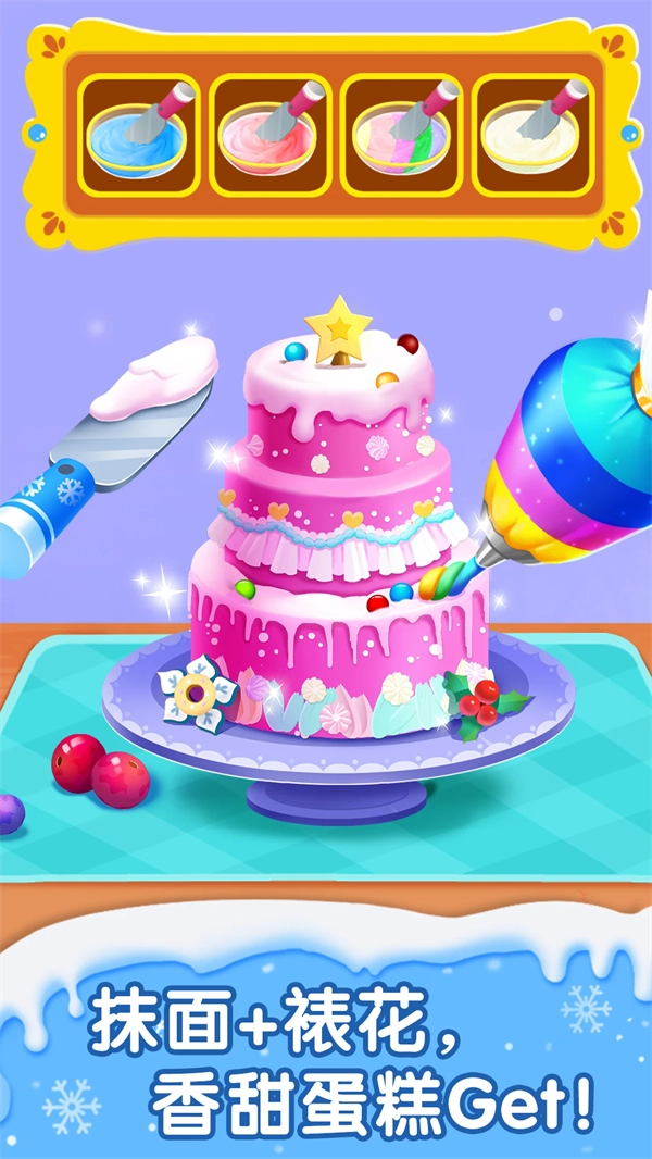 宝宝甜品店3