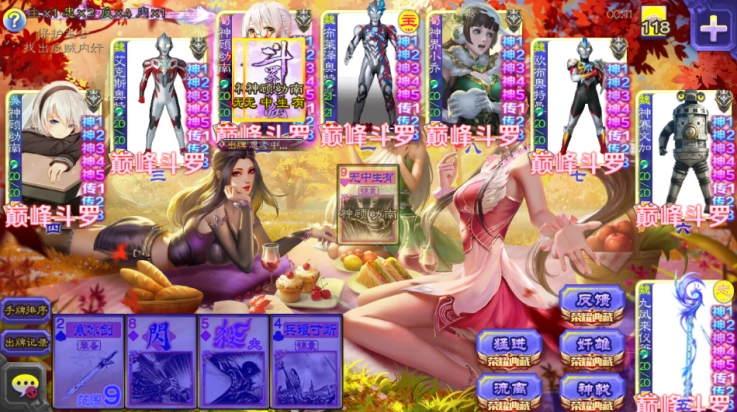 三国杀单机版(1)