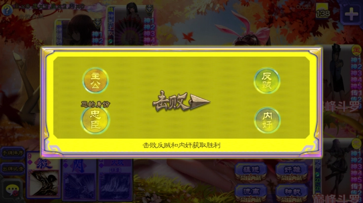 三国杀单机版(3)