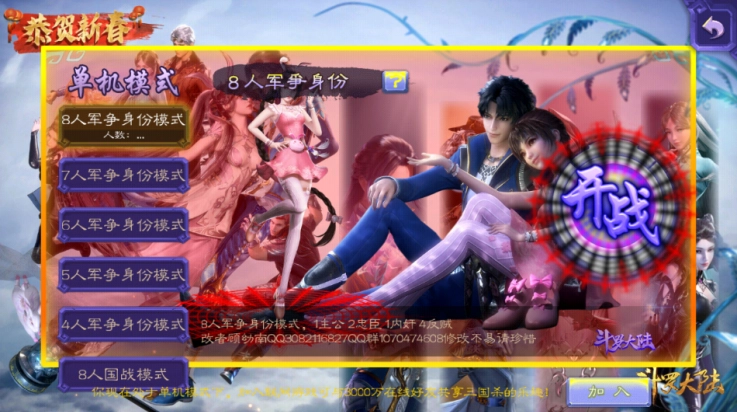 三国杀单机版(2)