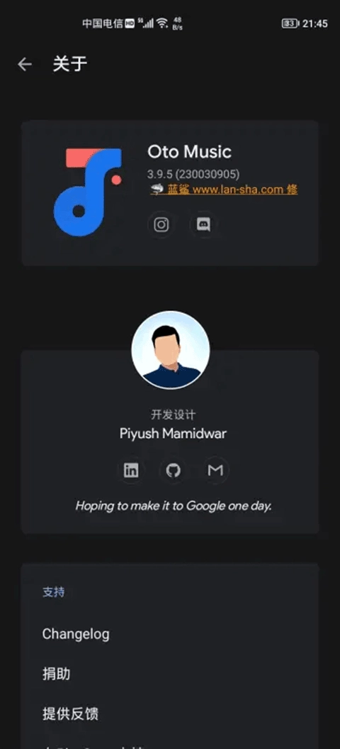 otomusic最新版(1)