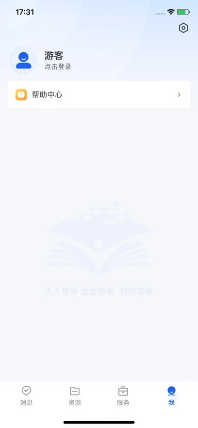 智慧教育平台免费网课