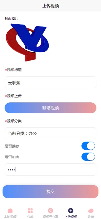 云联聚安装最新版截图5