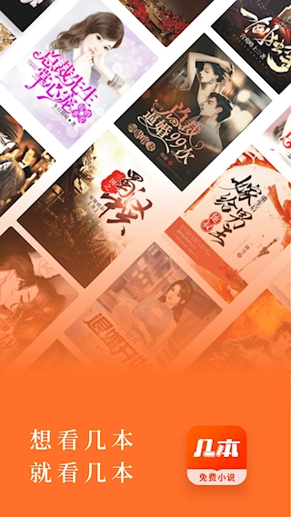 几本免费小说图1