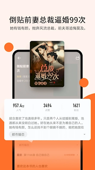 几本免费小说图3