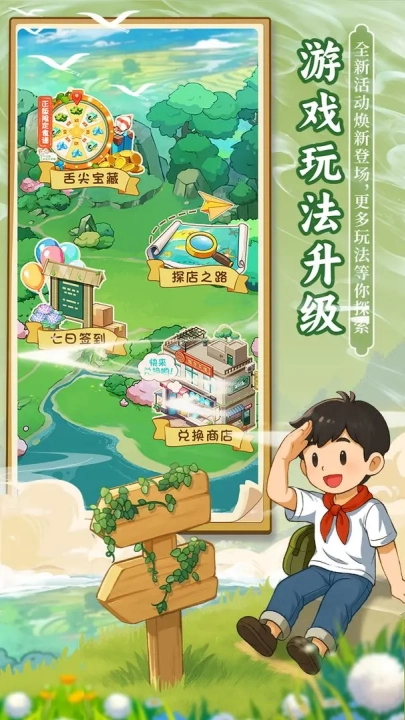 舌尖上的中国图3