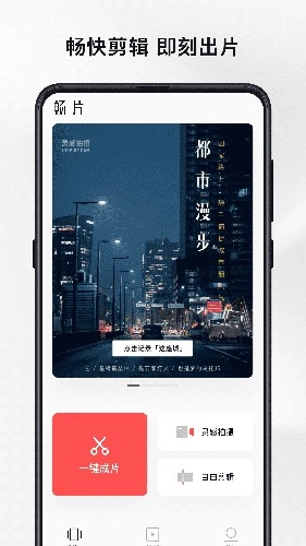 畅片图5