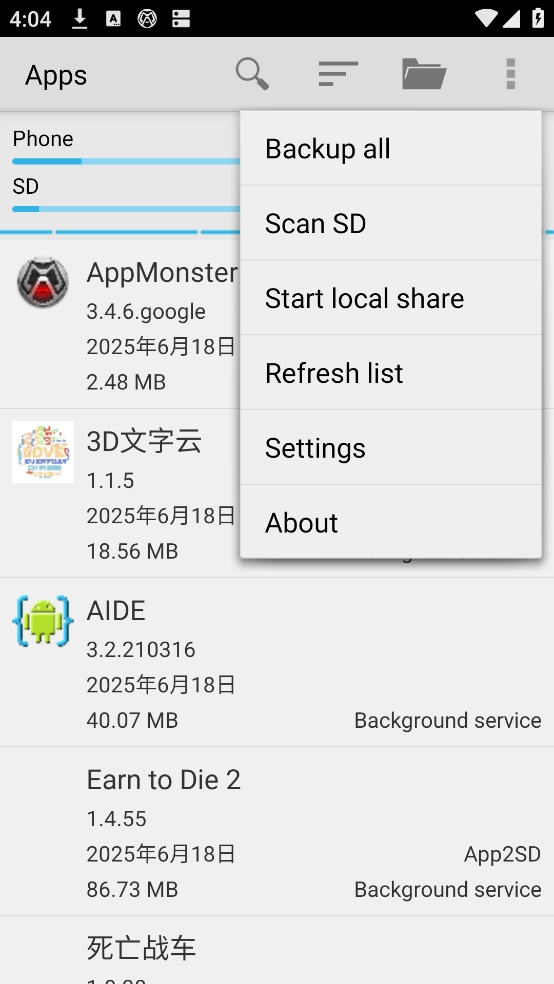 AppMonsterPro备份精灵手机版(3)