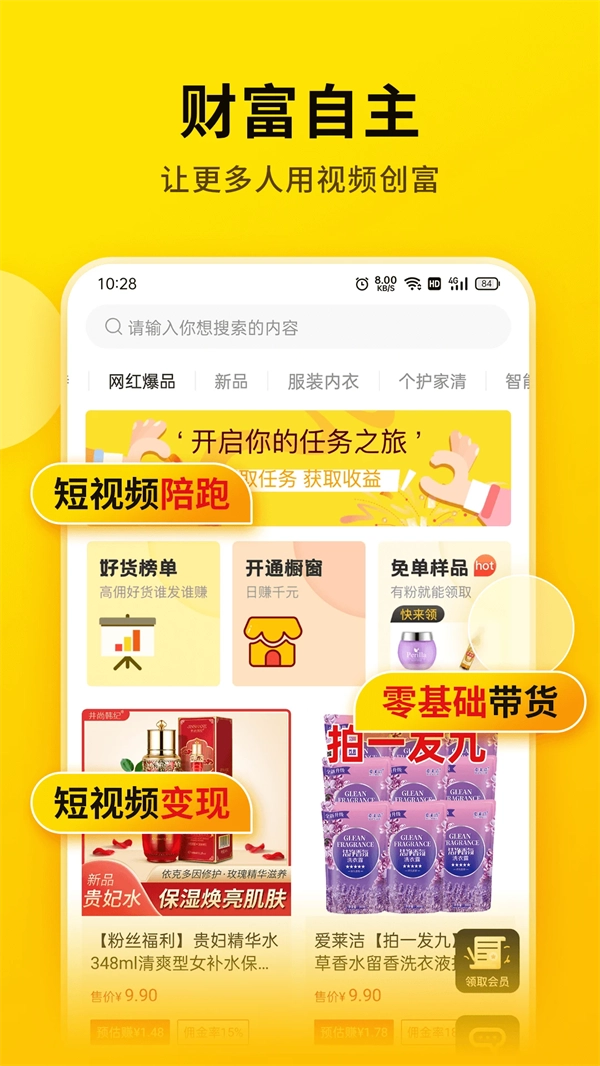 提词宝免费版图4