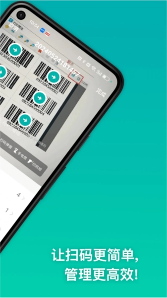 条码精灵免费最新版(2)