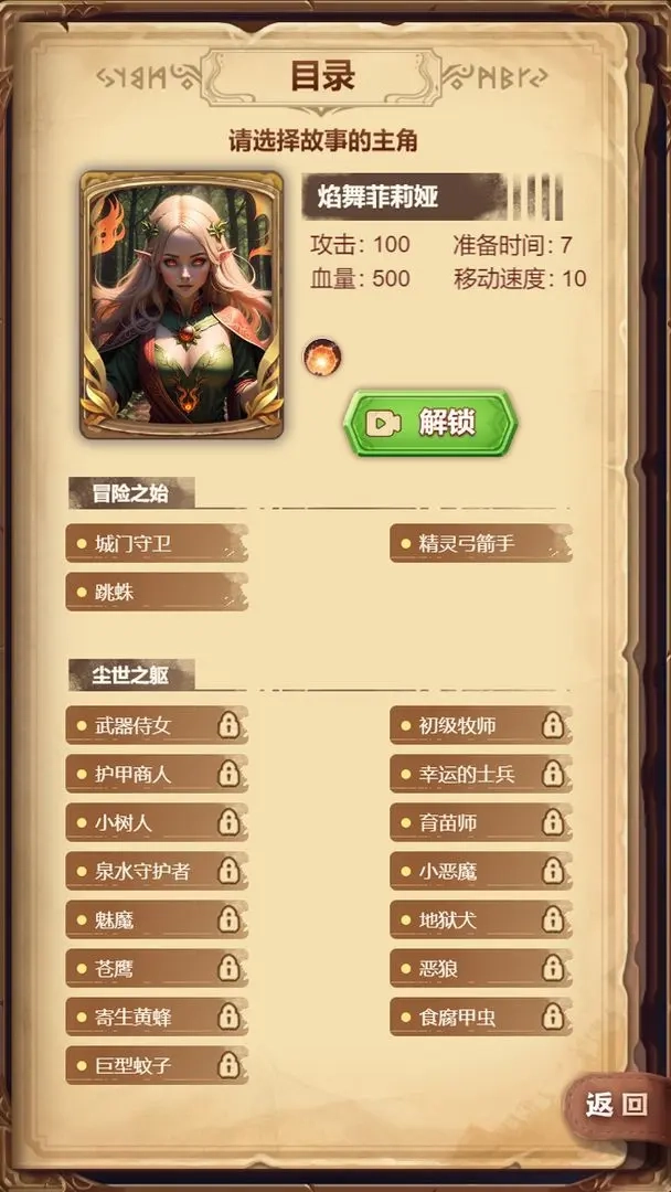 某某冒险记最新版游戏(3)