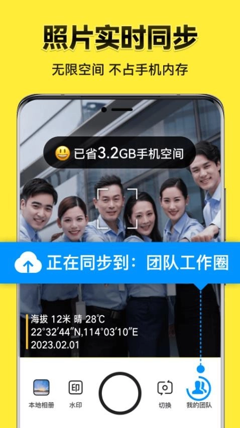 今日水印相机免费截图2