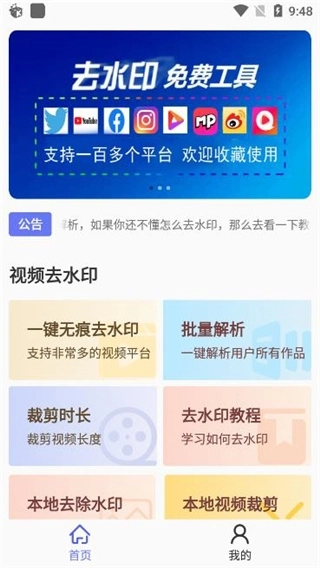 去水印小工具最新版截图4