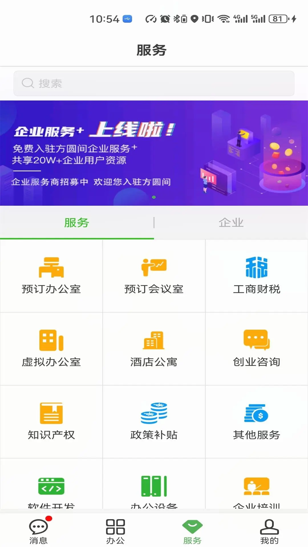 方圆间app