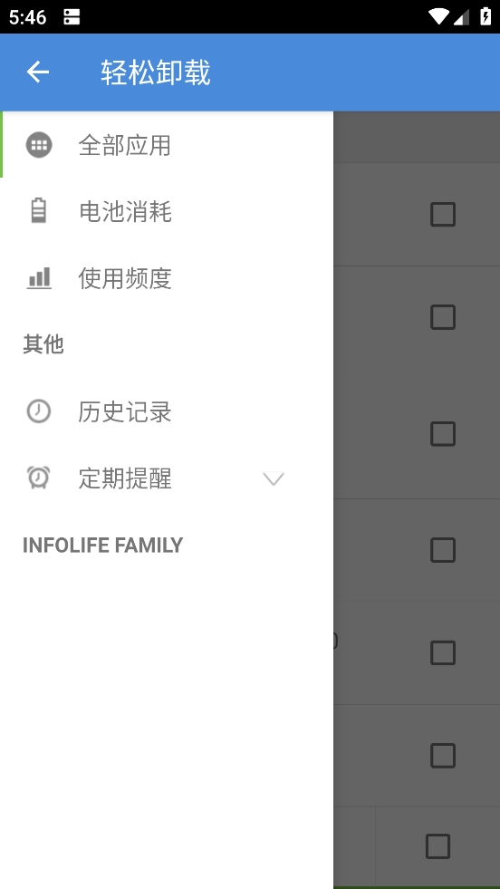 轻松卸载专业版截图1
