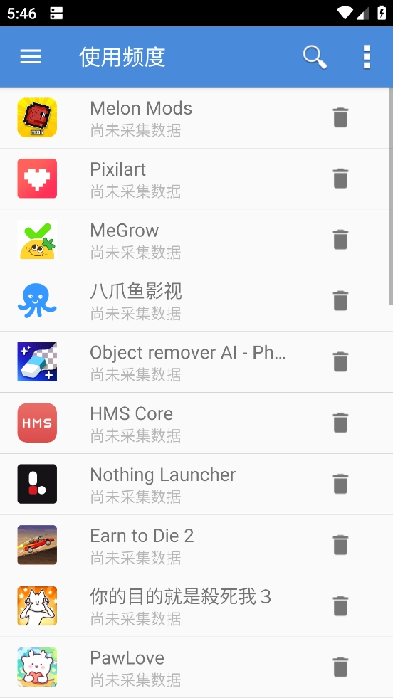 轻松卸载专业版截图2