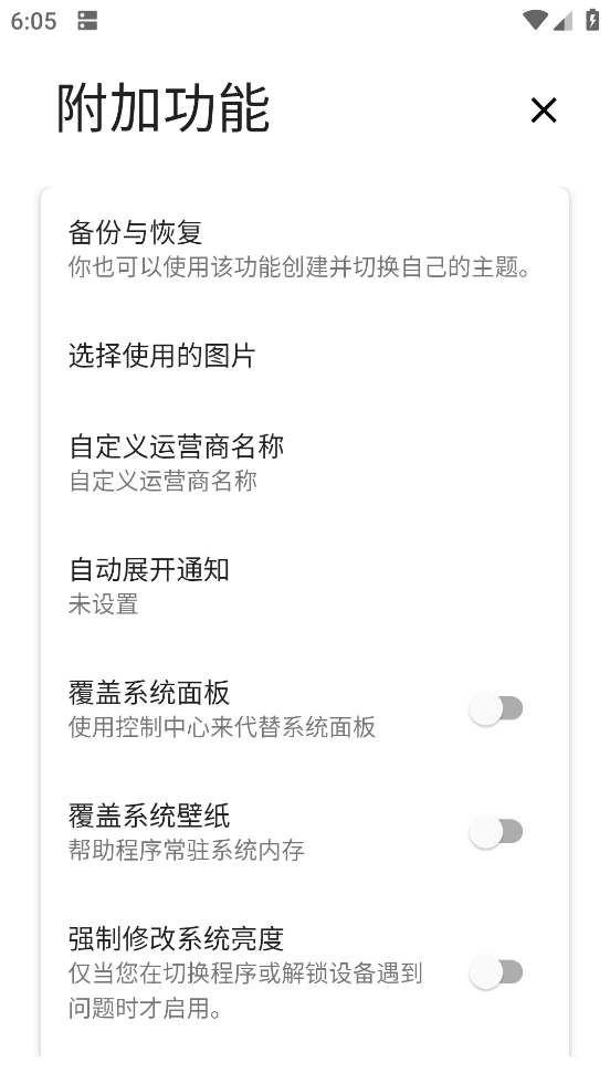 powershade最新版4