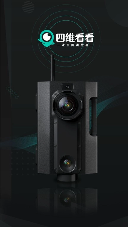 四维看看