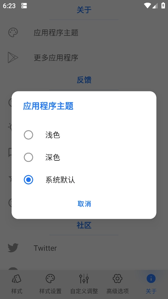 volumestyles汉化高级版图3
