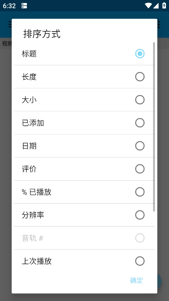 BSPlayerPro软件图2