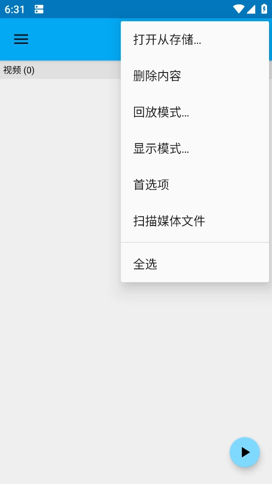 BSPlayerPro软件图1