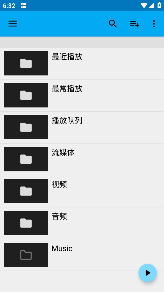 BSPlayerPro软件图4