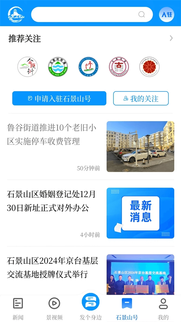 北京石景山图2
