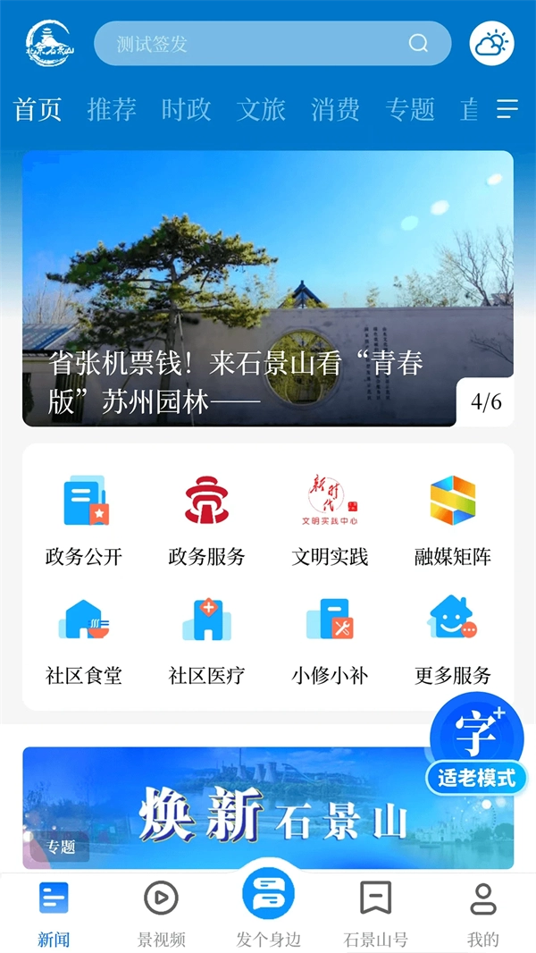 北京石景山图4