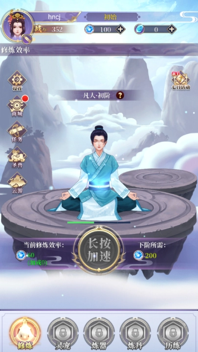 鬼谷修仙游戏图3