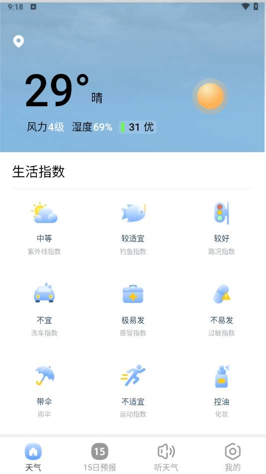 夏雨天气预报图2