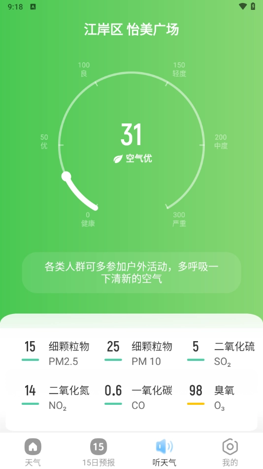 夏雨天气预报图3