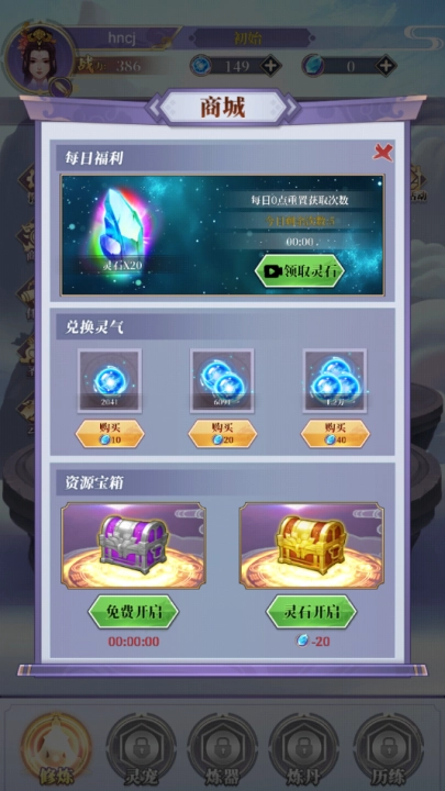 鬼谷修仙游戏图2