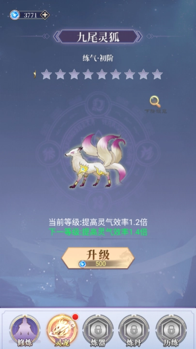 鬼谷修仙游戏图4