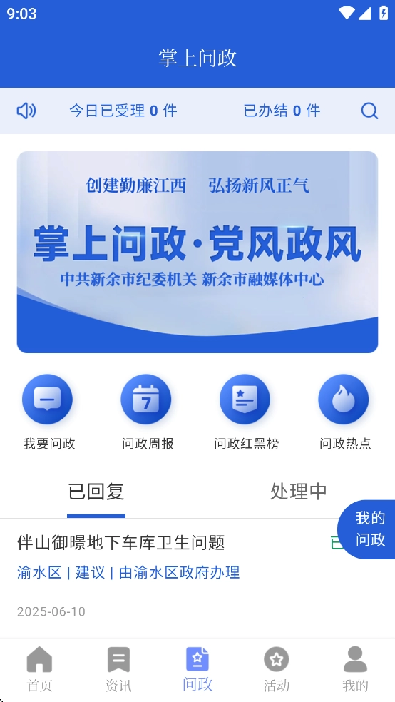 天工新余客户端