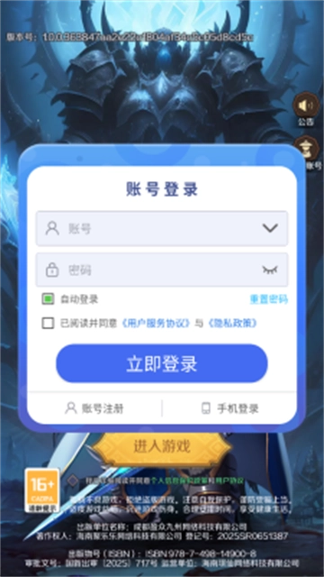 魔兽联盟游戏图1