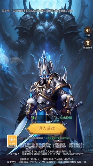 魔兽联盟游戏图4