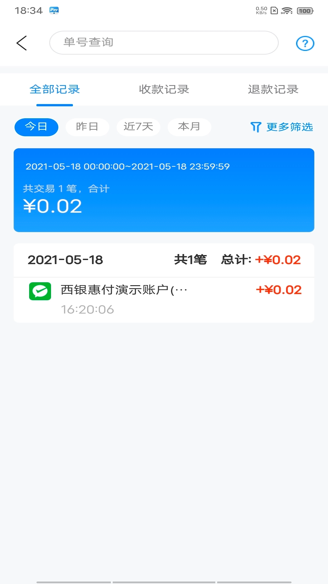 西银惠付app4