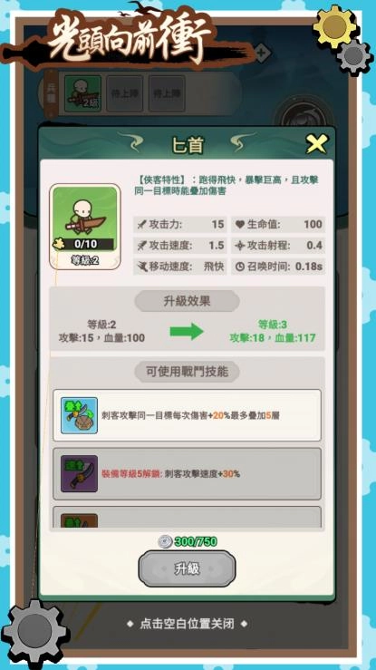 光头向前冲最新版(1)