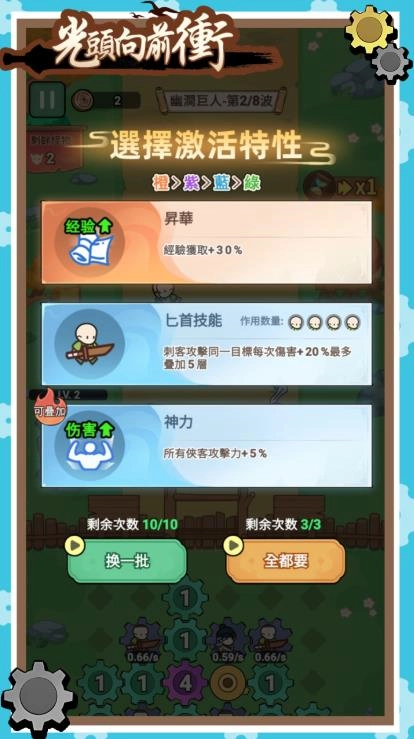 光头向前冲最新版(3)