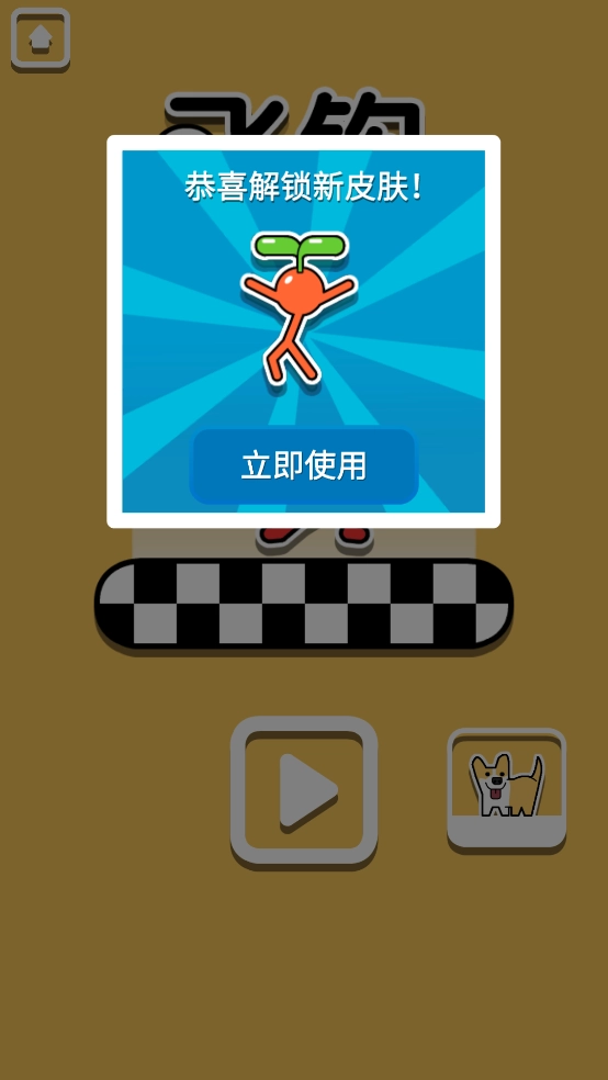 飞钩火柴人游戏截图4