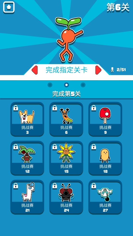 飞钩火柴人游戏图4