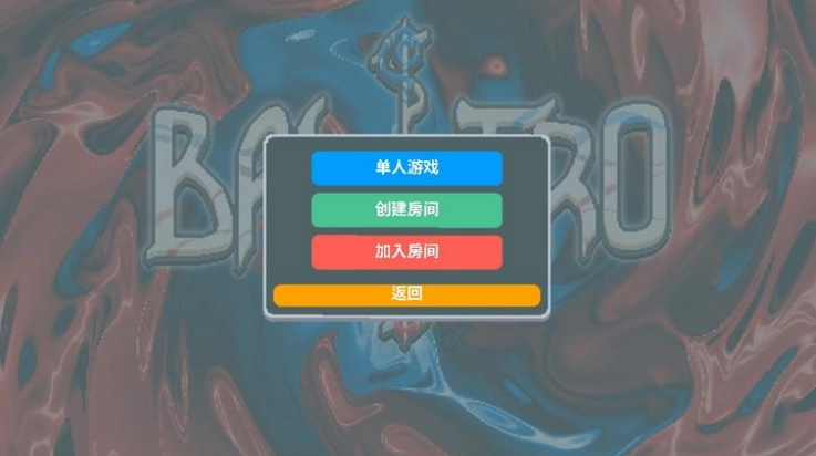小丑牌联机mod(BalAtro[联机版])图1