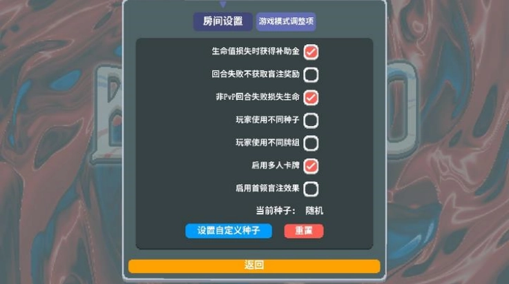 小丑牌联机mod(BalAtro[联机版])图4